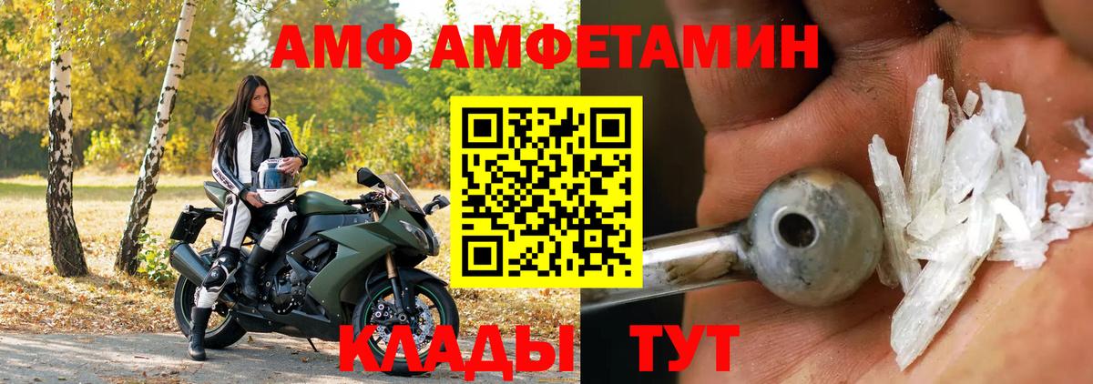 АМФЕТАМИН Premium  Amphetamine  Будённовск  Вход с VPN  Amphetamine 