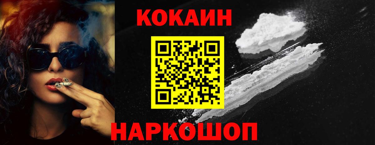 COCAIN  Cocaine Перу  Кокаин 97%  Вход с VPN  Будённовск 