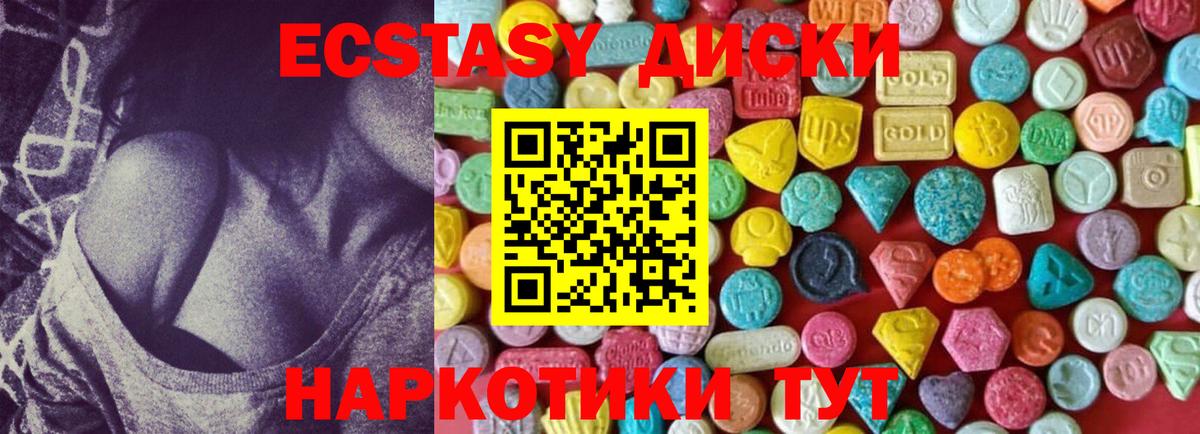 Ecstasy 280мг  ЭКСТАЗИ  Будённовск  Вход с VPN  Ecstasy 280 MDMA 