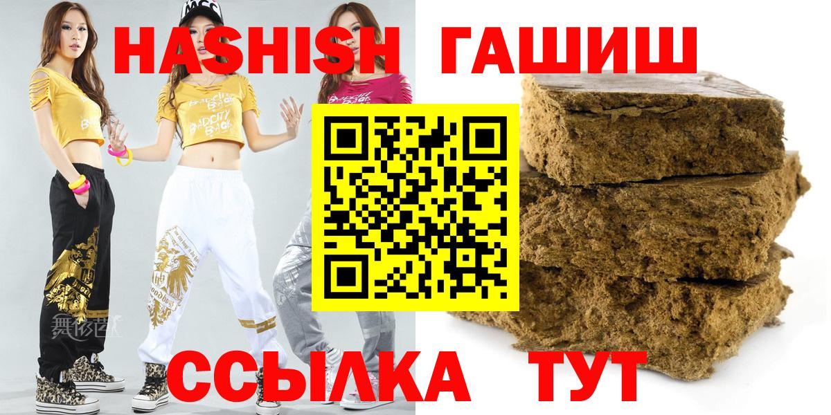 ГАШИШ 40% ТГК  ГАШ Ice-O-Lator  Будённовск  Вход с VPN 