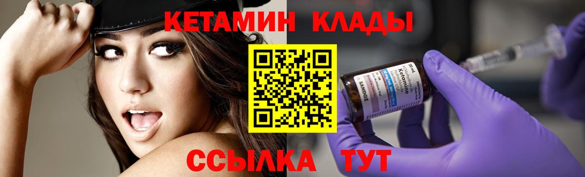 КЕТАМИН VHQ  КЕТАМИН ketamine  Вход с VPN  Будённовск 