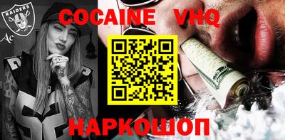 COCAINE Янаул