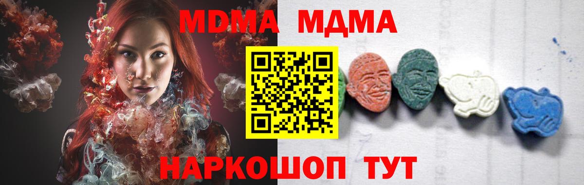 MDMA кристаллы Будённовск