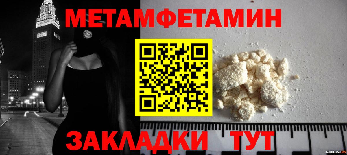 МЕТАМФЕТАМИН  Метамфетамин мет  Вход с VPN  Будённовск  Метамфетамин мет 