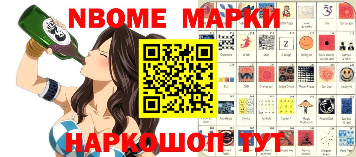 Наркотические марки 1500мкг  Вход с VPN  Марки NBOMe  Наркотические марки 1500мкг  Будённовск 