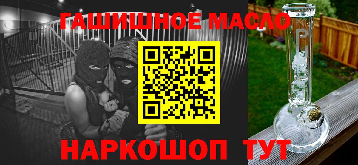 Дистиллят ТГК гашишное масло Будённовск