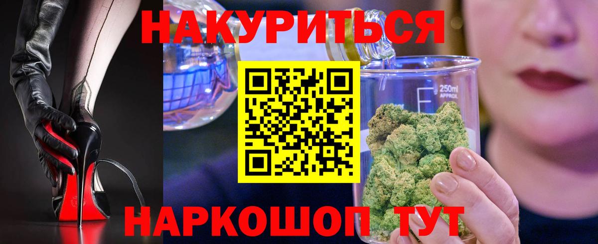 Будённовск  МАРИХУАНА семена  Вход с VPN  Марихуана гибрид  Шишки марихуана тримм  Каннабис ГИДРОПОН 
